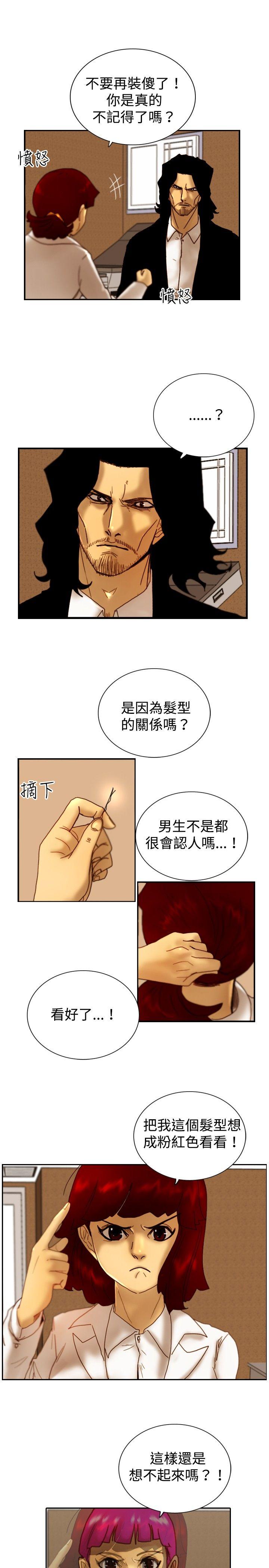 韩国污漫画 覺醒(完結) 第14话作战-2 7