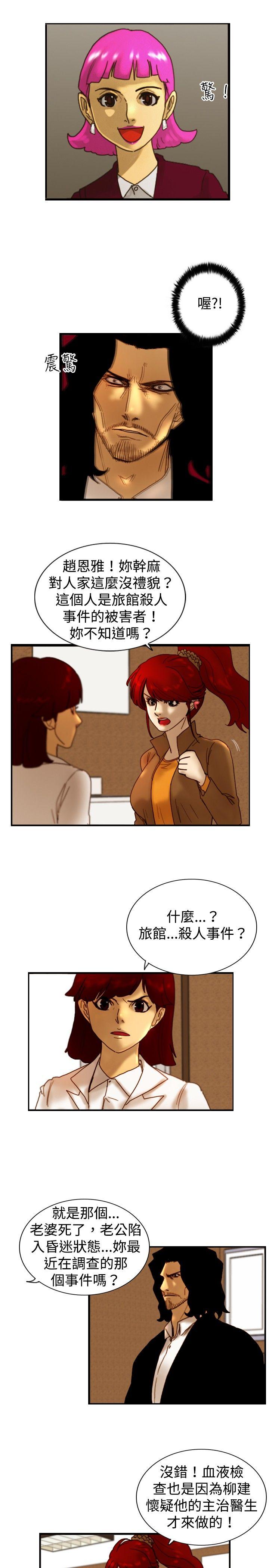 觉醒(完结)  第14话作战-2 漫画图片9.jpg