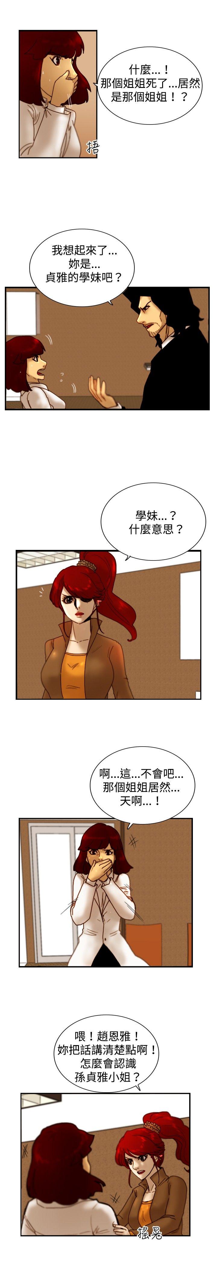 觉醒(完结)  第14话作战-2 漫画图片11.jpg