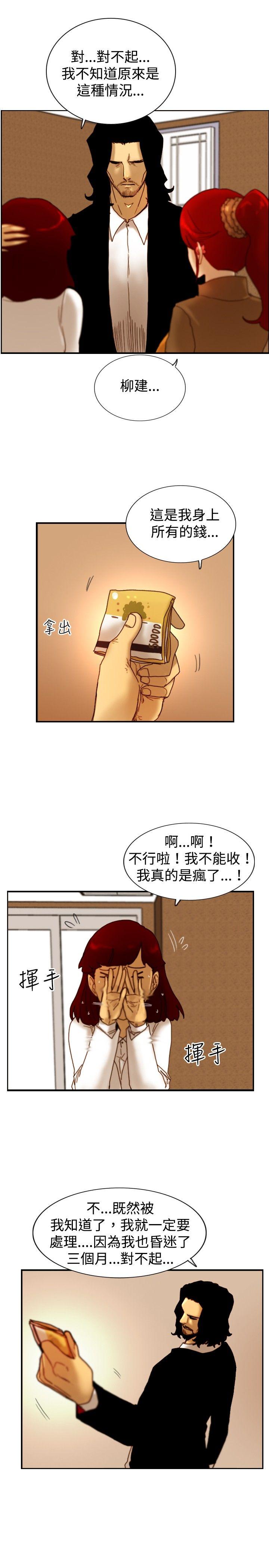 觉醒(完结)  第14话作战-2 漫画图片16.jpg