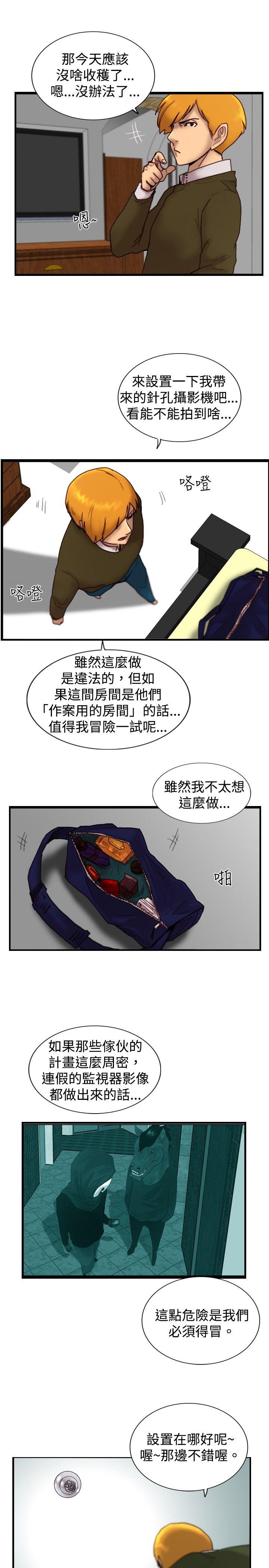 觉醒(完结)  第15话讯息 漫画图片3.jpg