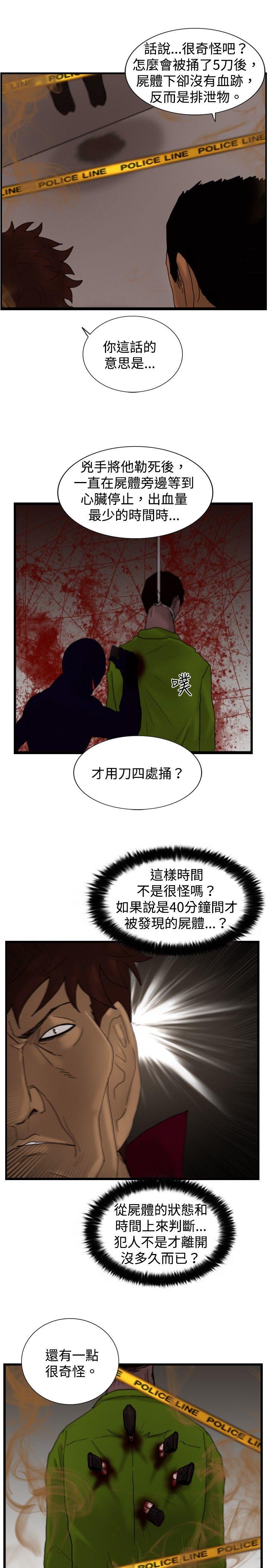觉醒(完结)  第15话讯息 漫画图片13.jpg