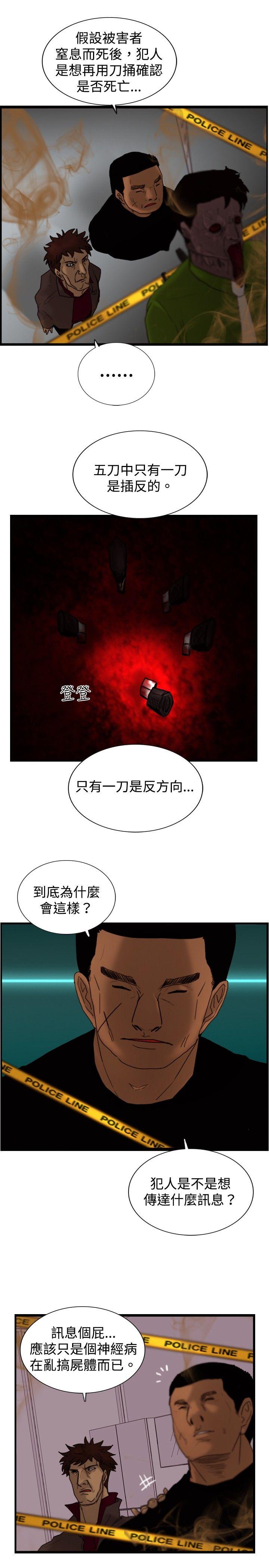 觉醒(完结)  第15话讯息 漫画图片15.jpg