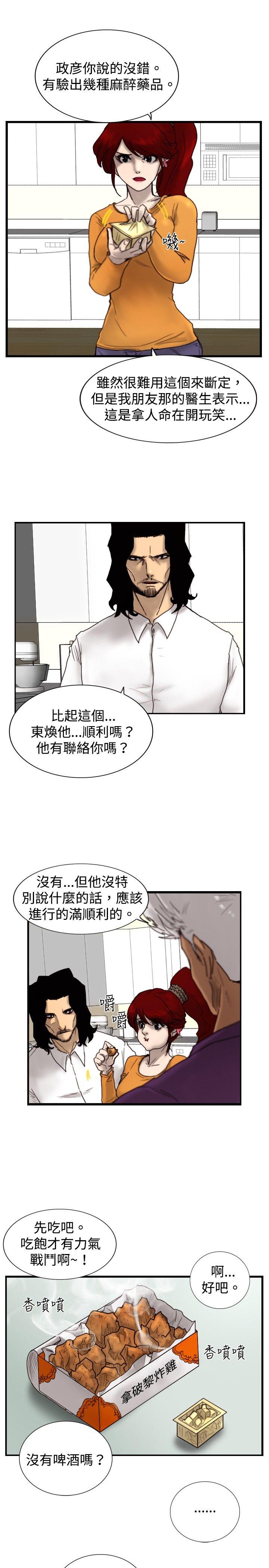 觉醒(完结)  第15话讯息 漫画图片29.jpg