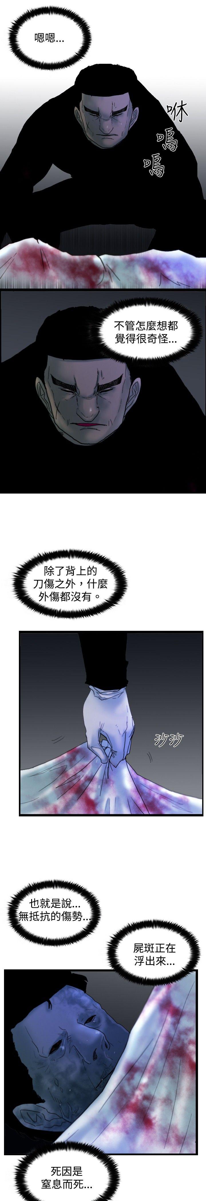 觉醒(完结)  第16话疯子 漫画图片9.jpg