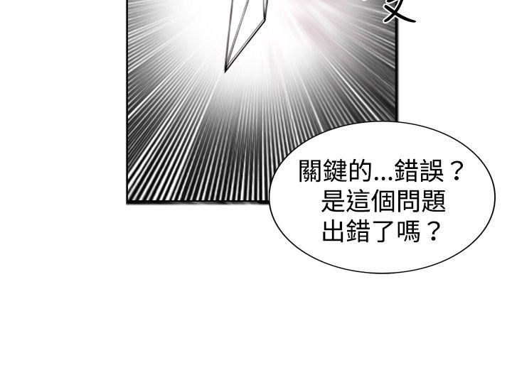 韩国污漫画 覺醒(完結) 第17话扑克牌 28