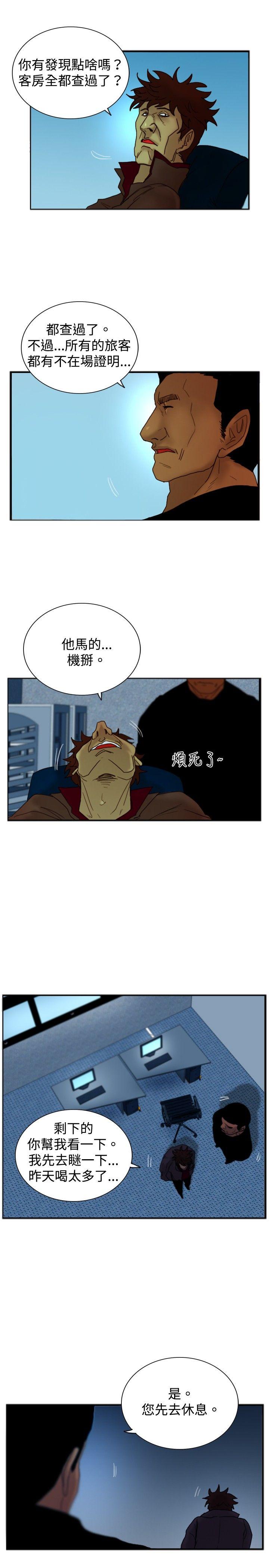 觉醒(完结)  第18话解读 漫画图片24.jpg