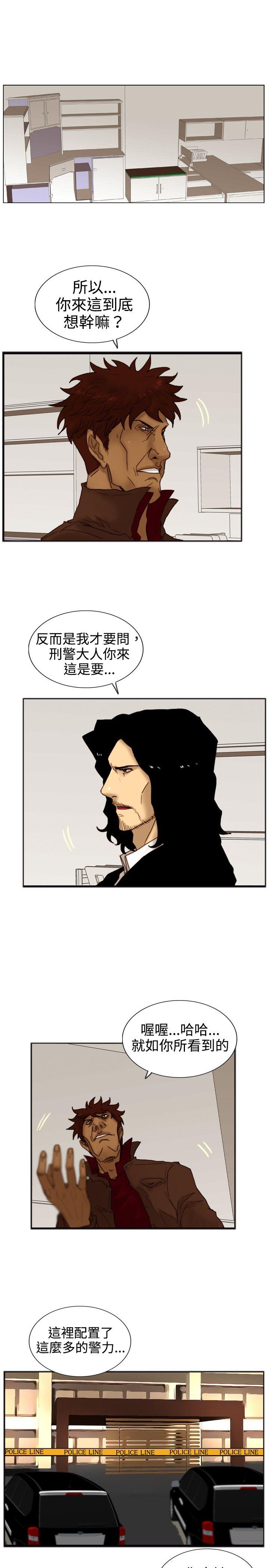 觉醒(完结)  第19话两位刑警 漫画图片2.jpg