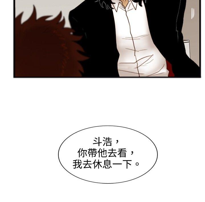 觉醒(完结)  第19话两位刑警 漫画图片18.jpg