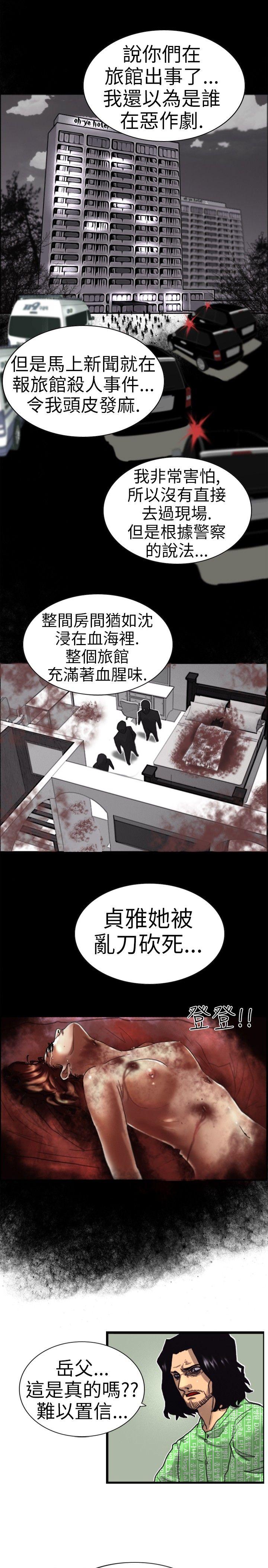 韩国污漫画 覺醒(完結) 第2话觉醒 23