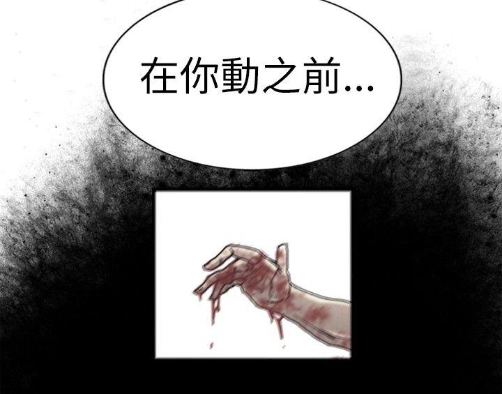 觉醒(完结)  第2话觉醒 漫画图片24.jpg