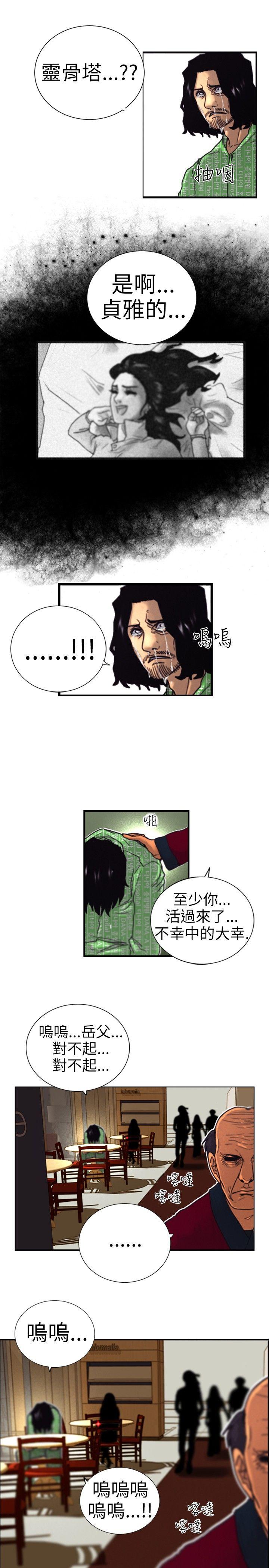 觉醒(完结)  第2话觉醒 漫画图片27.jpg