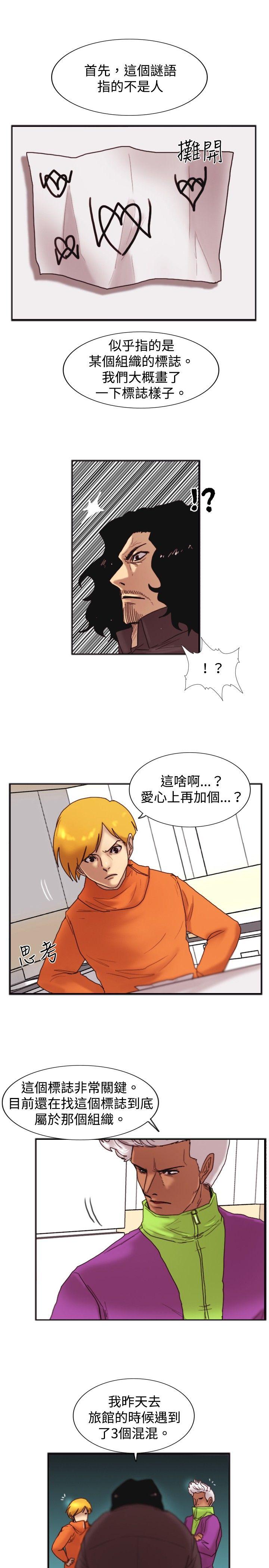 觉醒(完结)  第20话标誌 漫画图片22.jpg