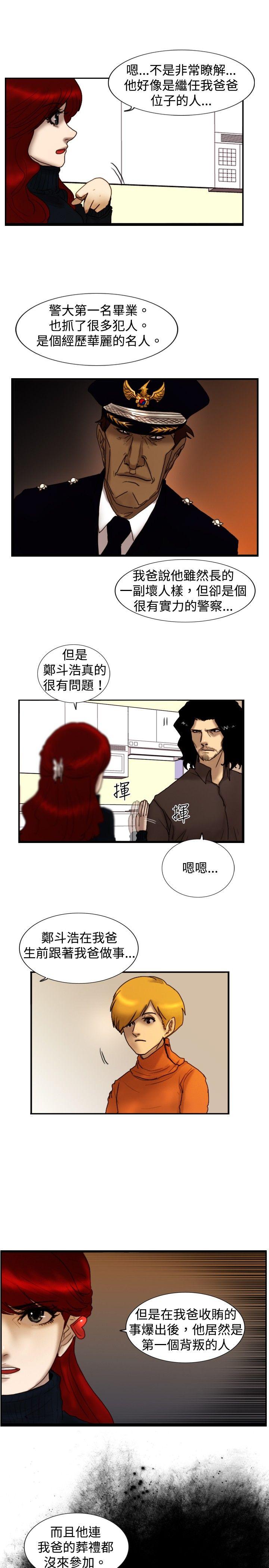 觉醒(完结)  第21话宣战 漫画图片14.jpg