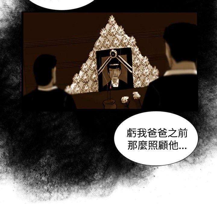 韩国污漫画 覺醒(完結) 第21话宣战 15