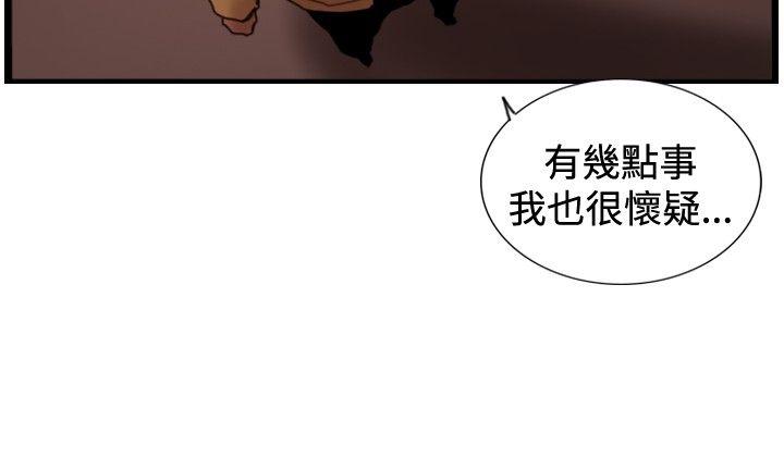 觉醒(完结)  第23话鬼 漫画图片14.jpg