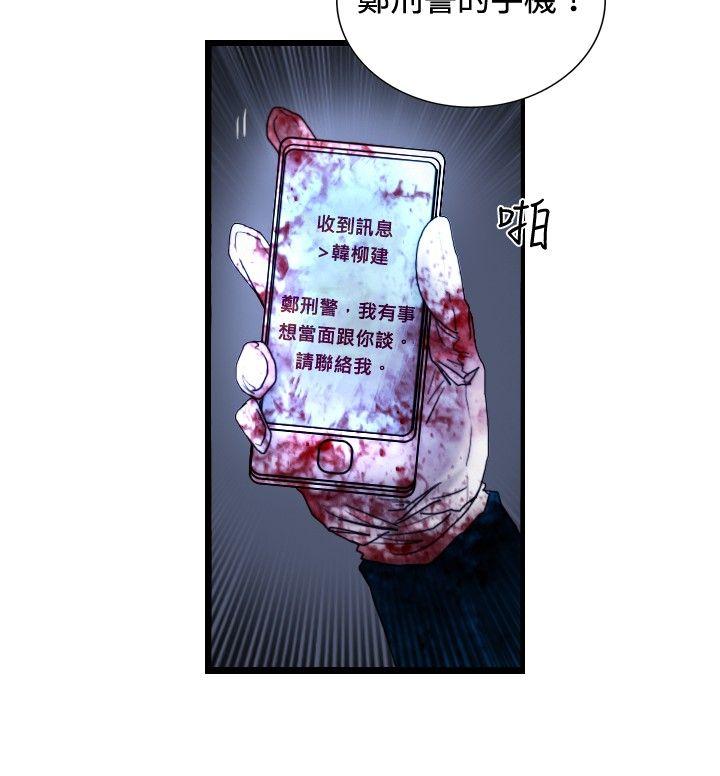 韩国污漫画 覺醒(完結) 第26话垃圾 4