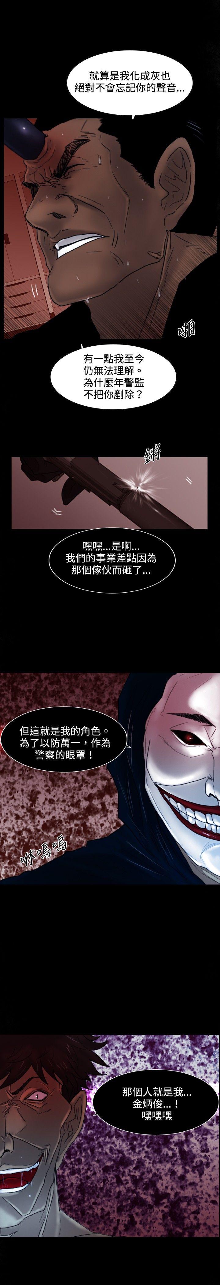 觉醒(完结)  第26话垃圾 漫画图片16.jpg