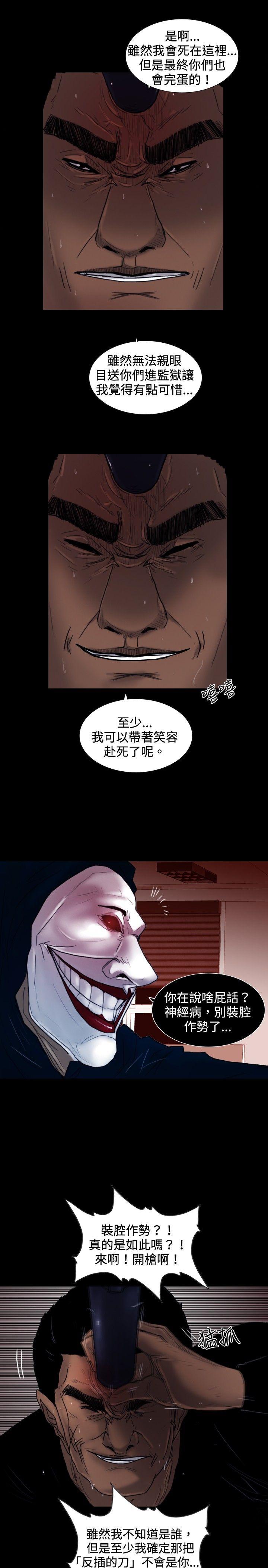 韩国污漫画 覺醒(完結) 第26话垃圾 26