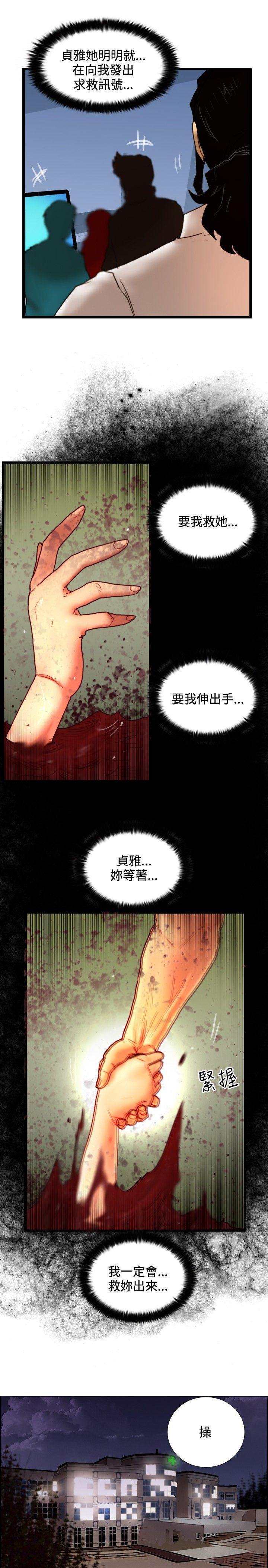 韩国污漫画 覺醒(完結) 第27话自杀社团 19