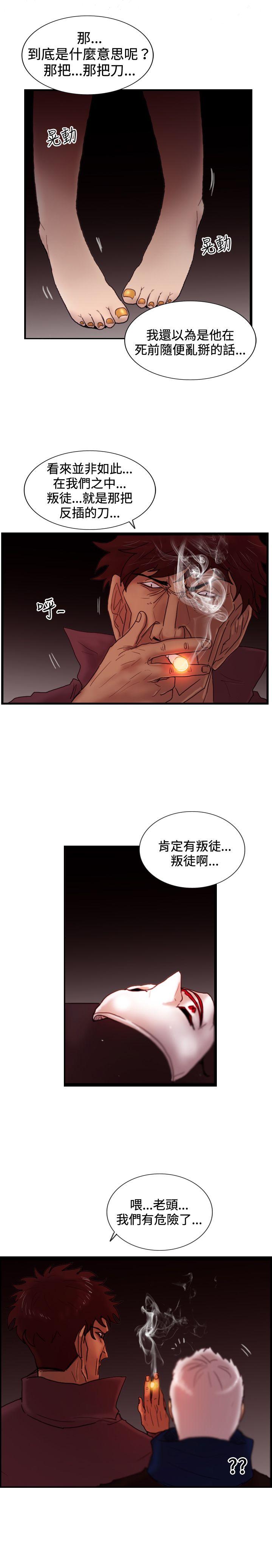 韩国污漫画 覺醒(完結) 第27话自杀社团 23