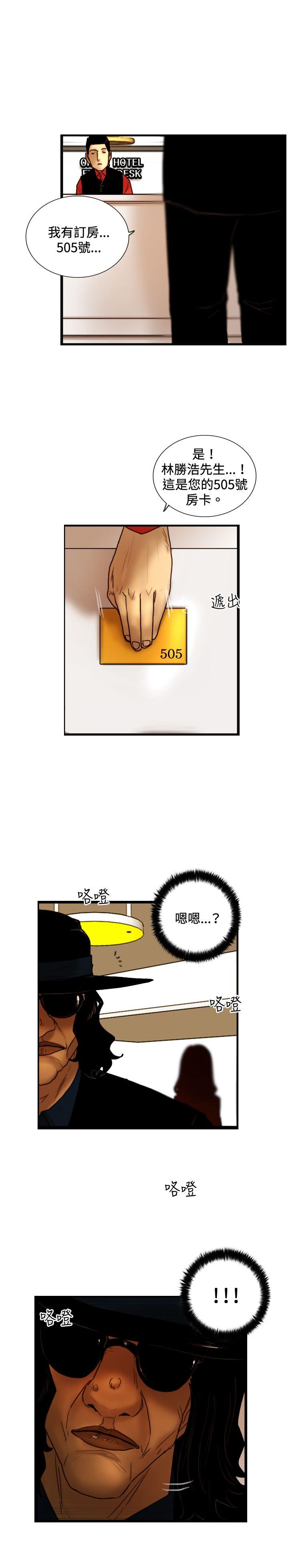 觉醒(完结)  第29话虎穴 漫画图片1.jpg