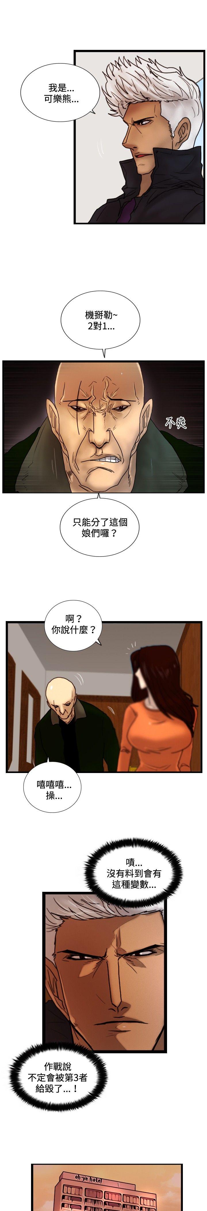 觉醒(完结)  第29话虎穴 漫画图片18.jpg