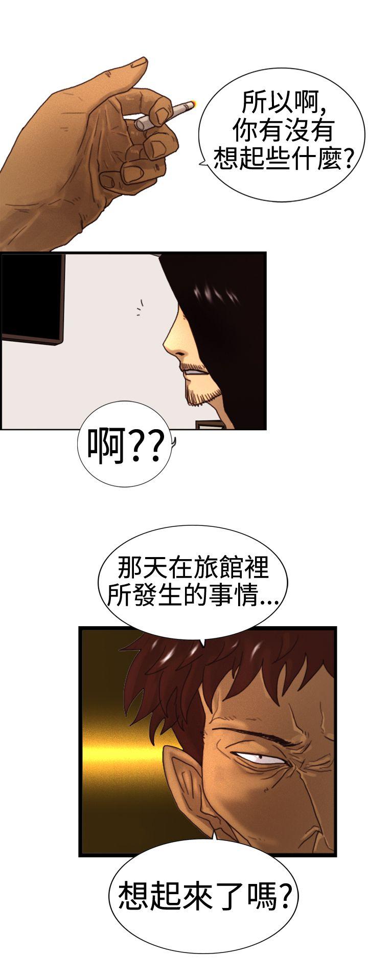 韩国污漫画 覺醒(完結) 第3话微动 24