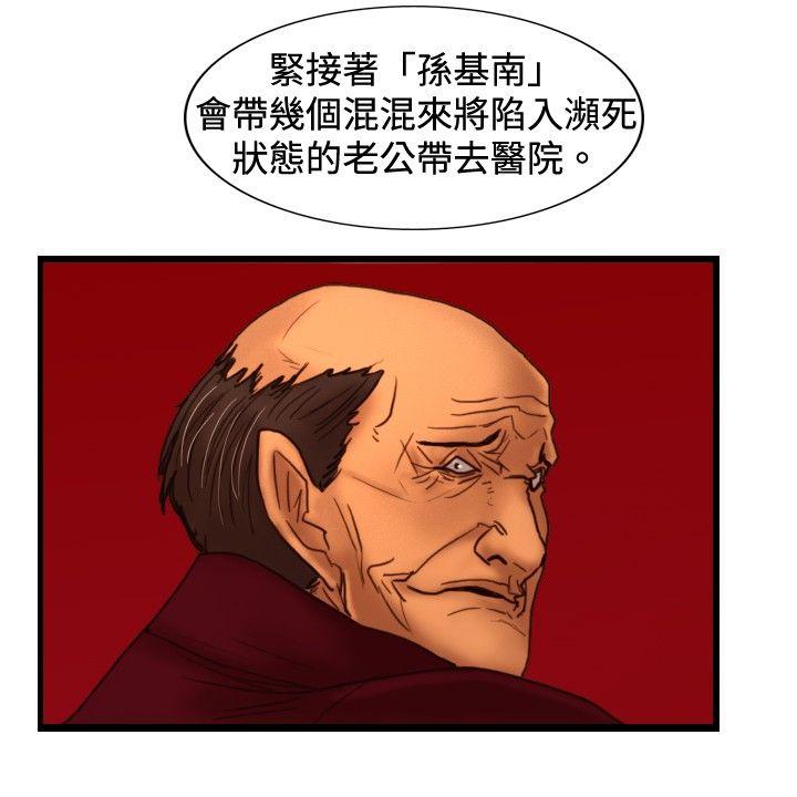 觉醒(完结)  第31话Heart&Money 漫画图片11.jpg