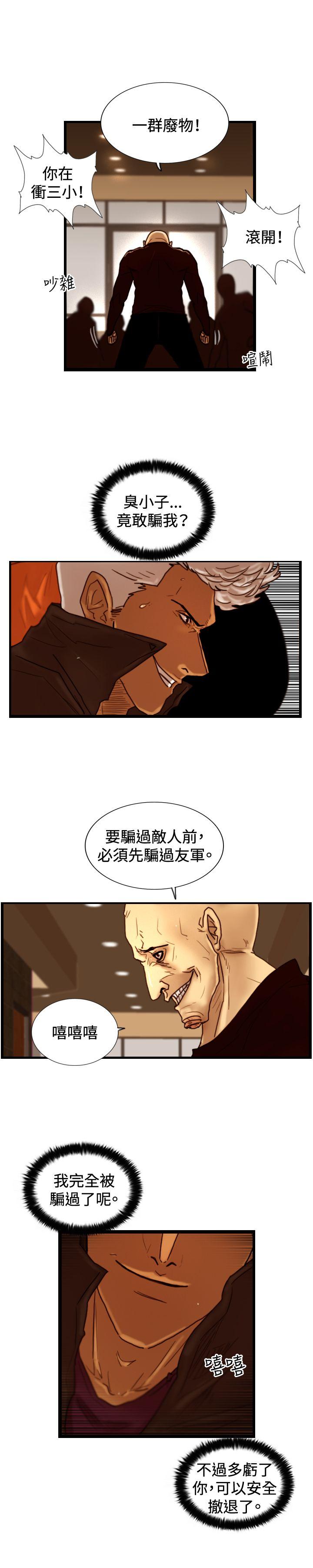 觉醒(完结)  第31话Heart&Money 漫画图片29.jpg