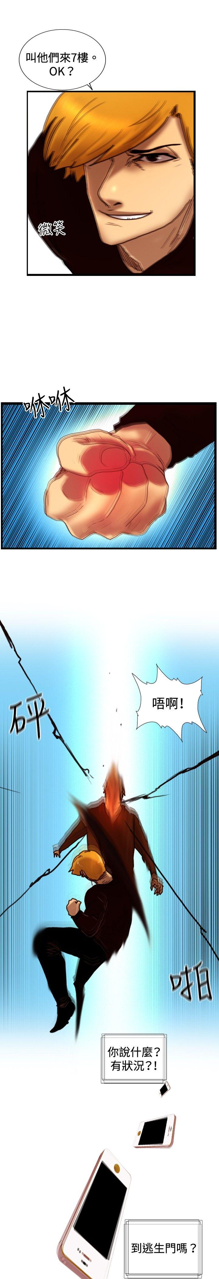 觉醒(完结)  第32话反击 漫画图片5.jpg