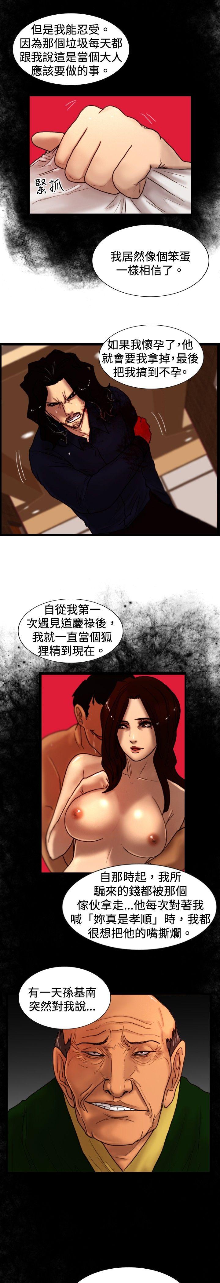 觉醒(完结)  第33话只有他 漫画图片17.jpg