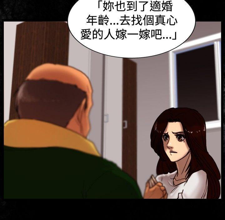 觉醒(完结)  第33话只有他 漫画图片18.jpg