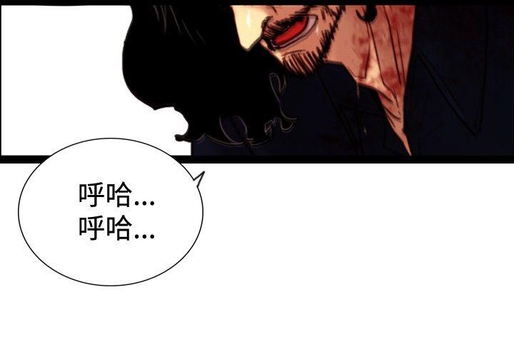 觉醒(完结)  第33话只有他 漫画图片10.jpg