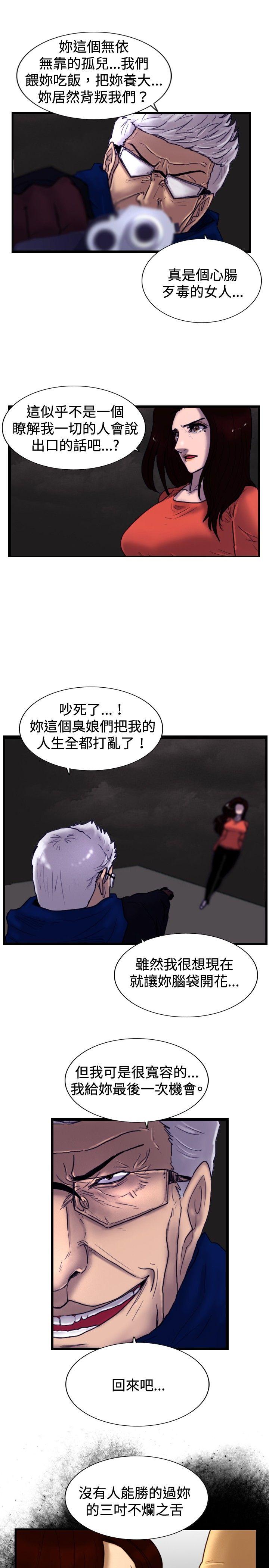 觉醒(完结)  最终话 漫画图片5.jpg