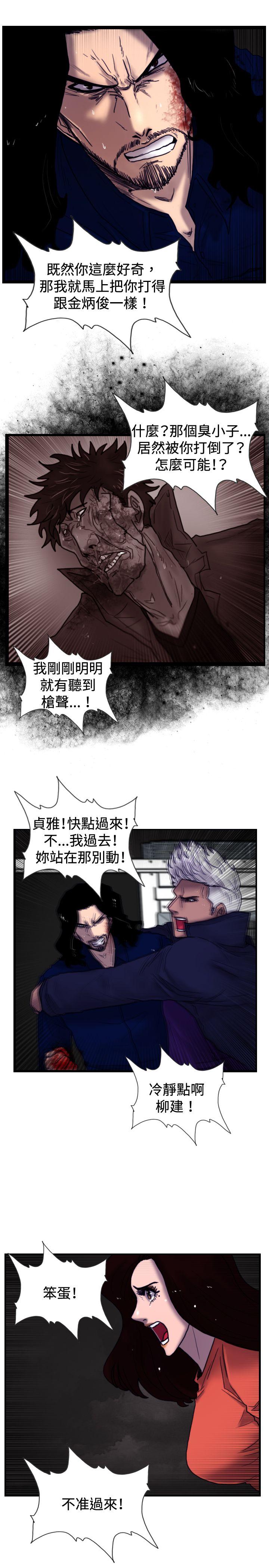 觉醒(完结)  最终话 漫画图片8.jpg