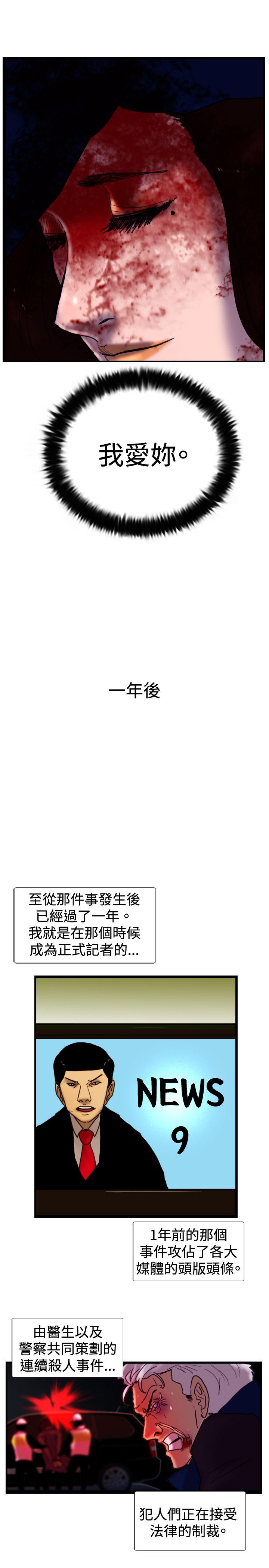 韩国污漫画 覺醒(完結) 最终话 25