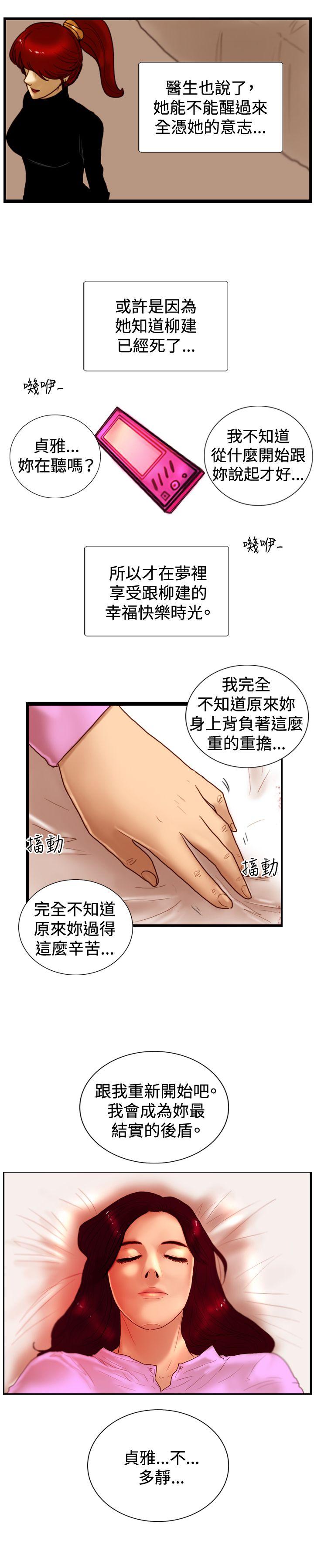 韩国污漫画 覺醒(完結) 最终话 30