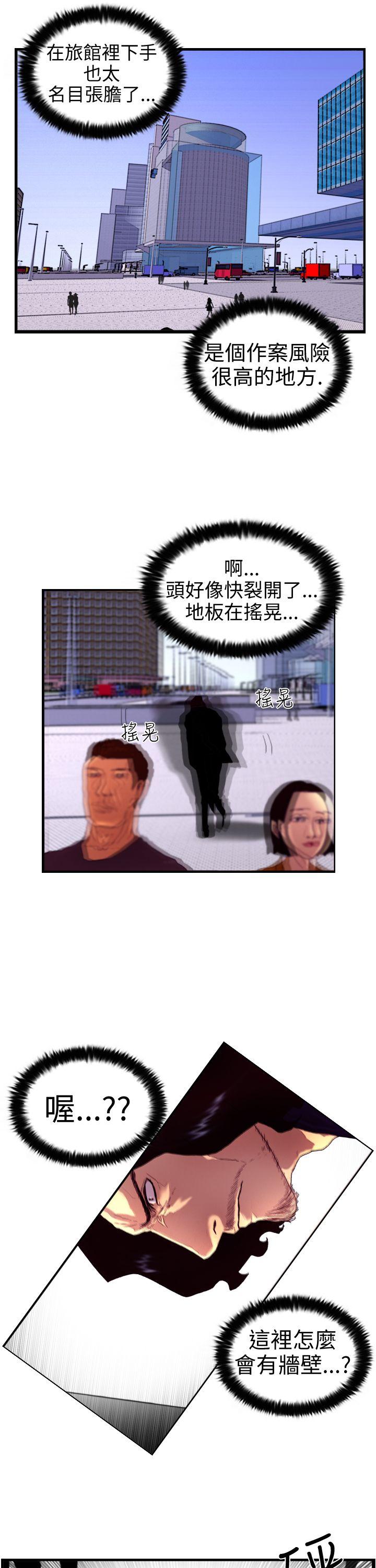韩国污漫画 覺醒(完結) 第5话孤儿 5
