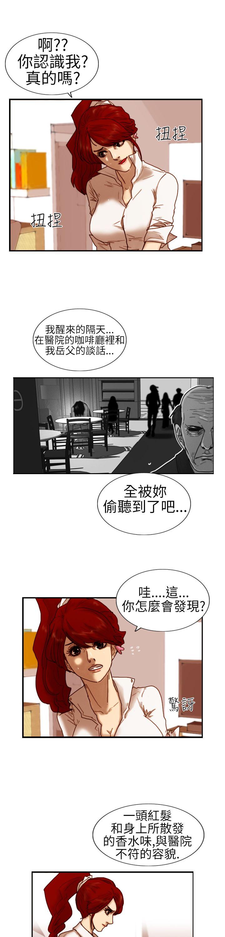 韩国污漫画 覺醒(完結) 第6话合力 7