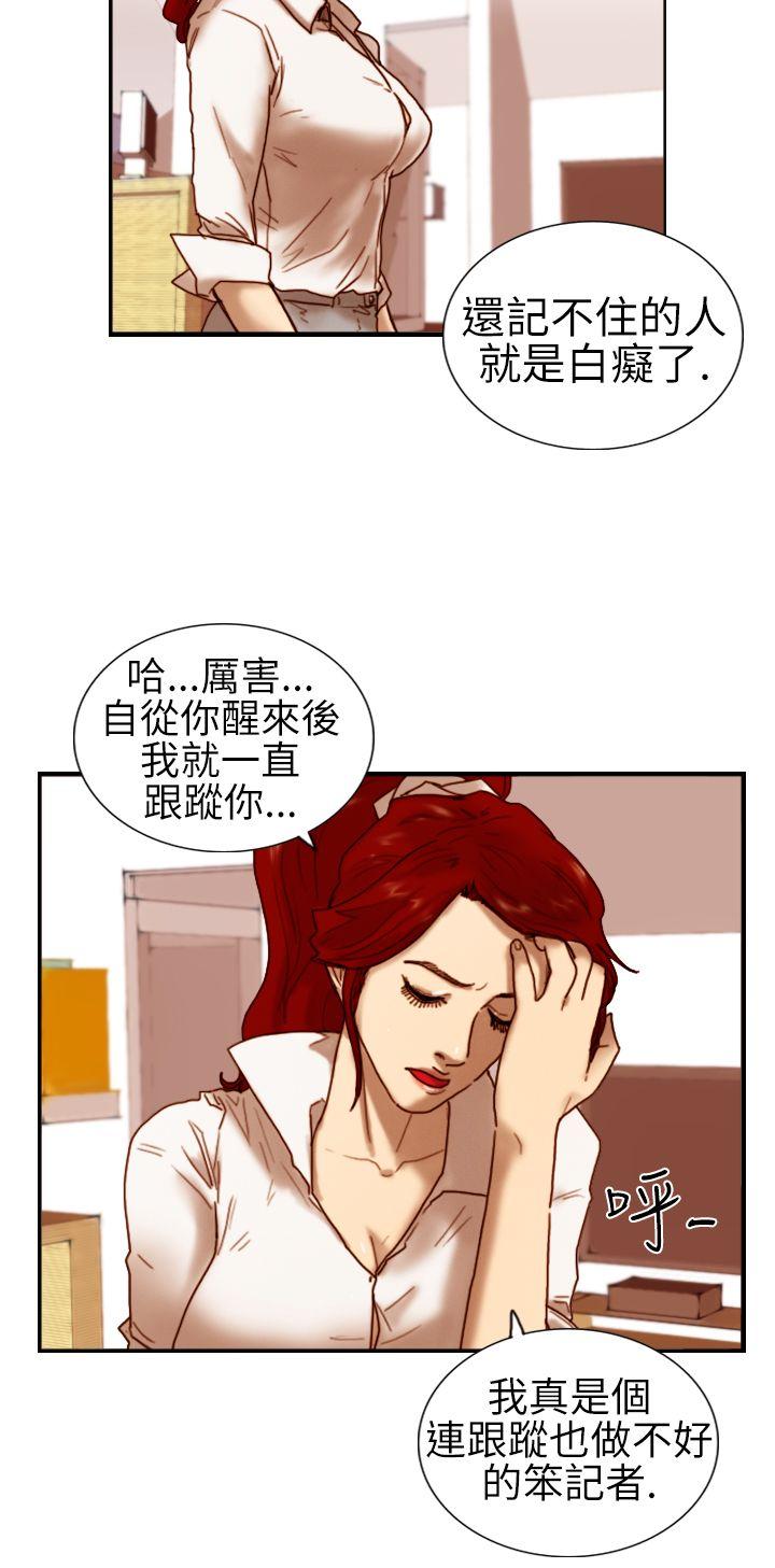 觉醒(完结)  第6话合力 漫画图片8.jpg