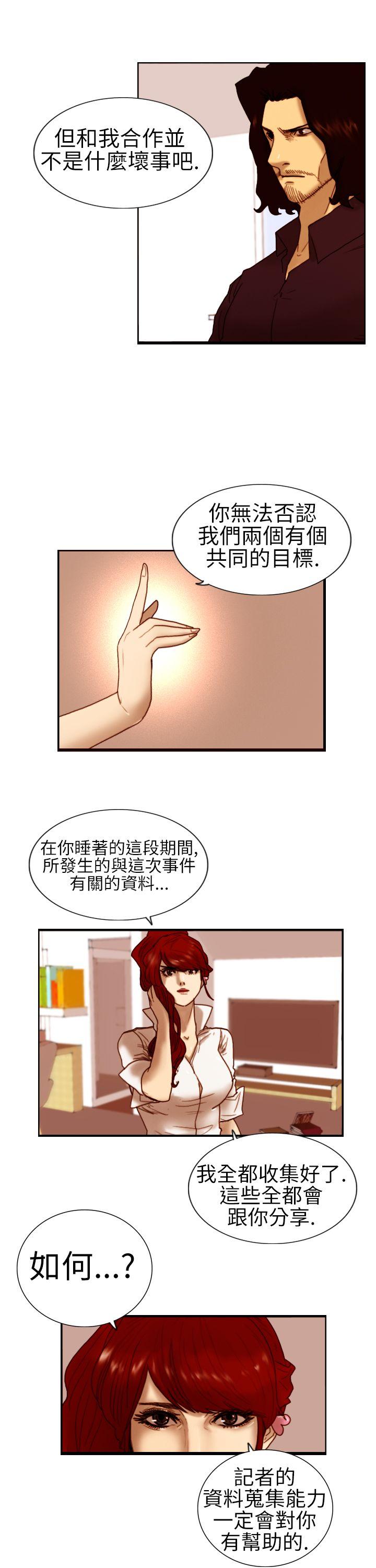 觉醒(完结)  第6话合力 漫画图片9.jpg