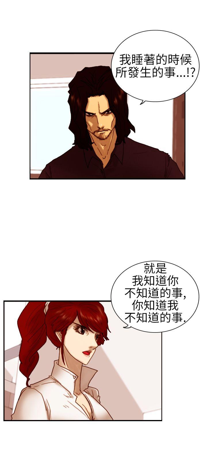 觉醒(完结)  第6话合力 漫画图片10.jpg