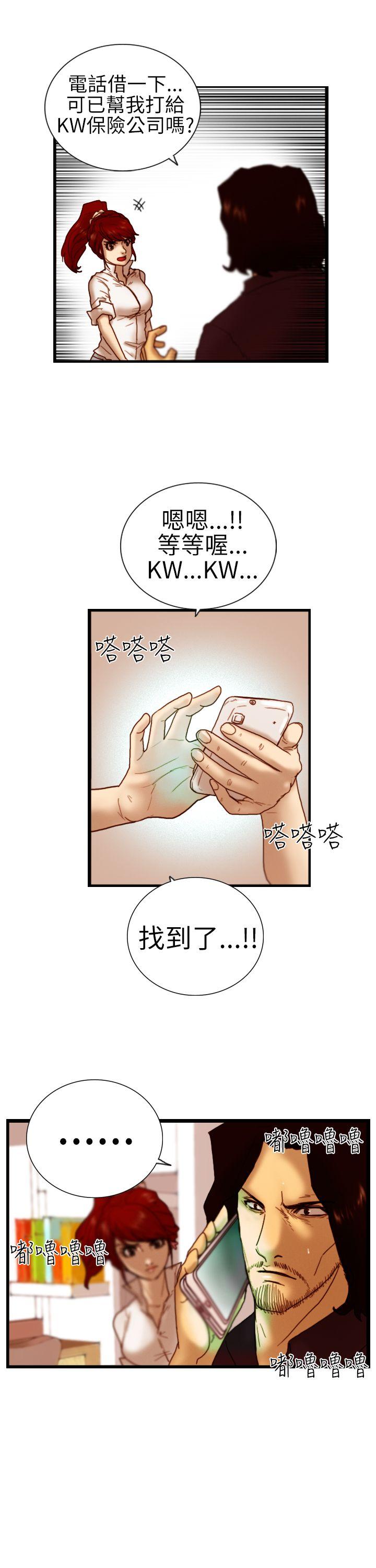 觉醒(完结)  第6话合力 漫画图片17.jpg