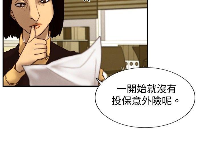 觉醒(完结)  第7话谎言 漫画图片10.jpg
