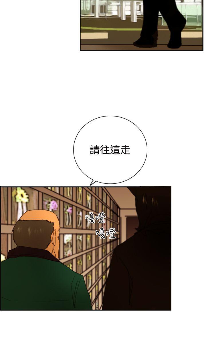 觉醒(完结)  第8话爸爸的谜语 漫画图片26.jpg