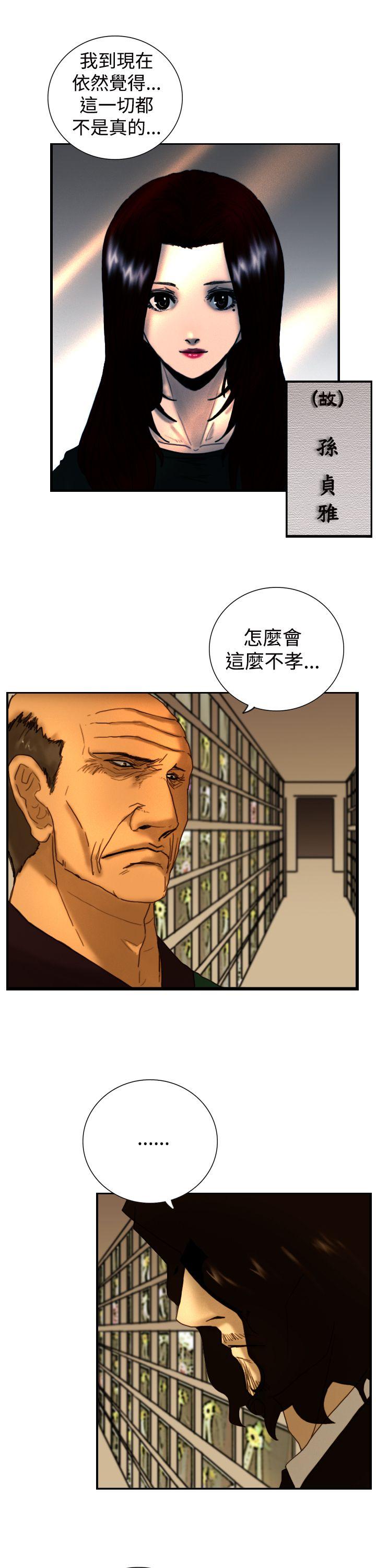 韩国污漫画 覺醒(完結) 第8话爸爸的谜语 27