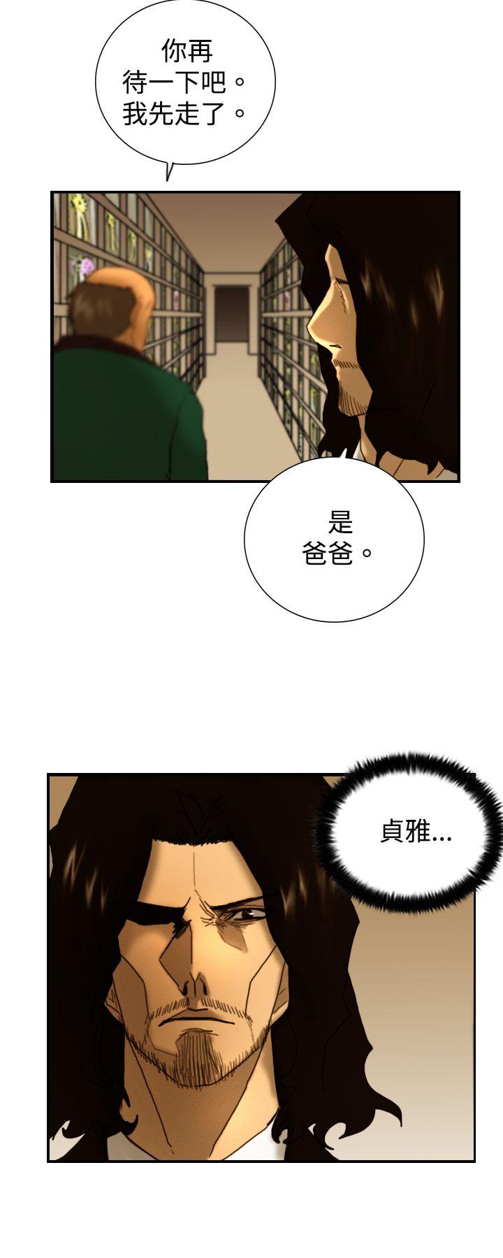 韩国污漫画 覺醒(完結) 第8话爸爸的谜语 28