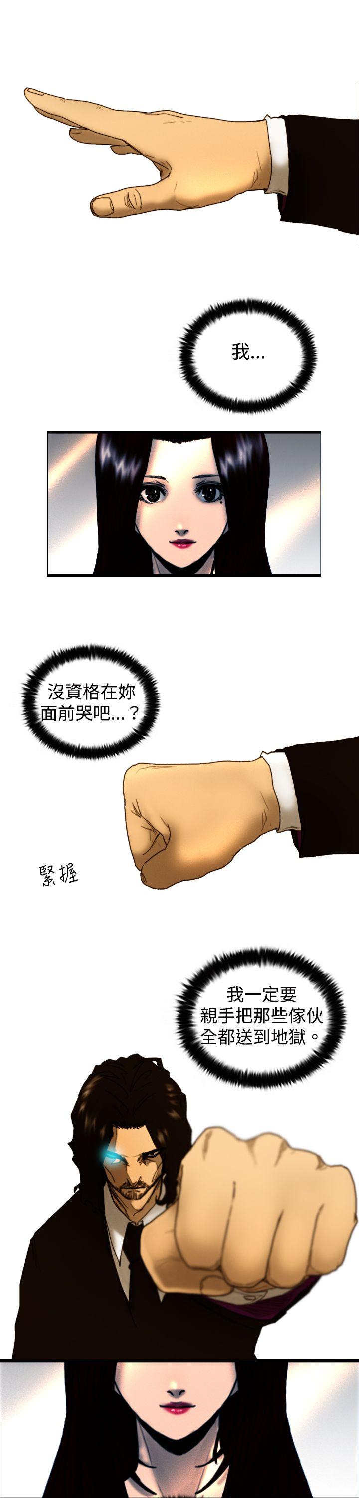 韩国污漫画 覺醒(完結) 第8话爸爸的谜语 29