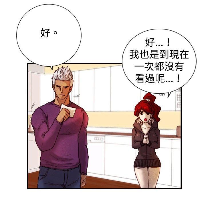 觉醒(完结)  第9话战友 漫画图片9.jpg